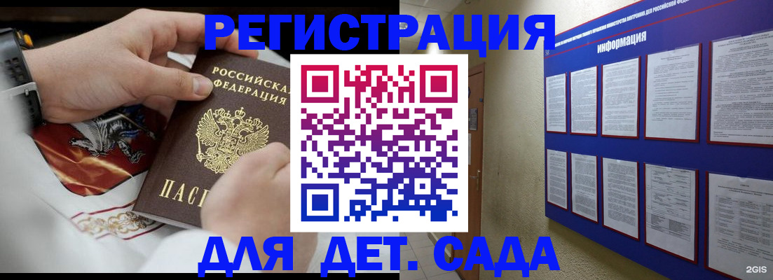 прописка для работы в Чаплыгине
