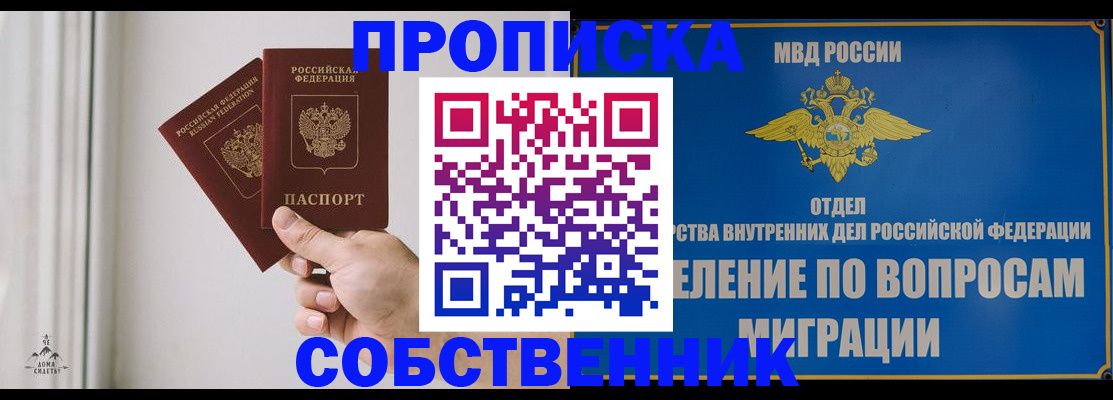 прописка паспорт в Чаплыгине