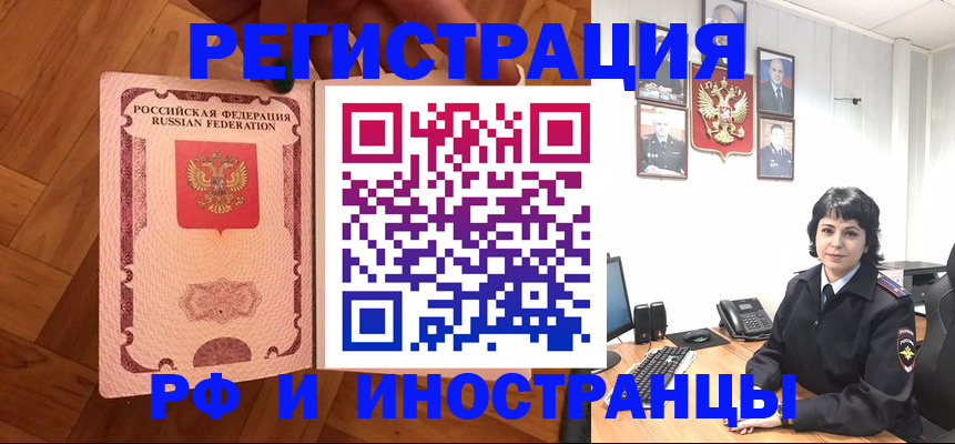 миграционный учет в Чаплыгине
