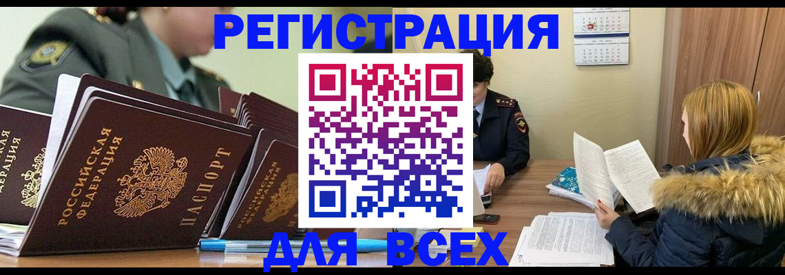 временная регистрация законно в Чаплыгине