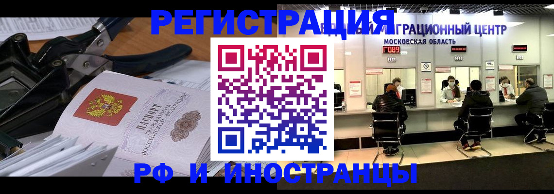 прописка регистрация в Чаплыгине
