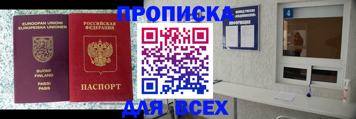 прописка для кредита в Чаплыгине